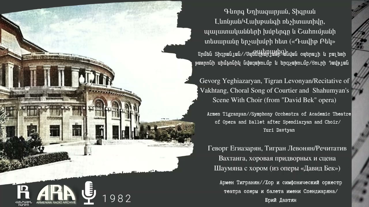 Գևորգ Եղիազարյան, Տիգրան Լևոնյան/Վախթանգի ռեչիտատիվը, պալատականների խմբերգը և Շահումյանի տեսարանը