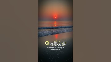 سورة الفاتحة بصوت الشيخ ناصر القطامي | Surah Al-Fatihah Nasser Al Qatami