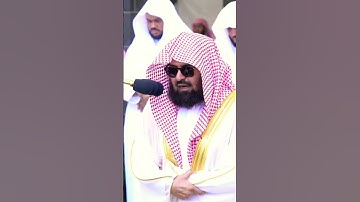 تلاوة مميزة جدا للشيخ عبد الرحمن السديس صلاة الجمعة ما تيسر من سورة الغاشية 13صفر  1444 هجري 💔😭