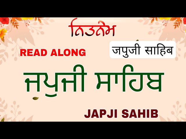 Satnam Waheguru / Japji Sahib / ਜਪੁਜੀ ਸਾਹਿਬ ਪਾਠ / Japji Sahib Path class=
