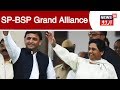 SP-BSP Grand Alliance Will Soon Be In Front Of You: Akhilesh Yadav