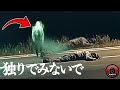 【恐怖映像】男性が亡くなる前に最後に見たものなど、誰も説明できない6つの怖い映像