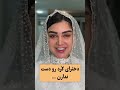 دعوا درمورد قشنگی دخترای کرد و اهواز #مدلين #makeup #makeuptutorial #میکاپ #makeupartist #مدل #عروس