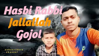 Hasbi Rabbi Jallallah mafi kalbi gairullah || gojol || Islamic Jubayed