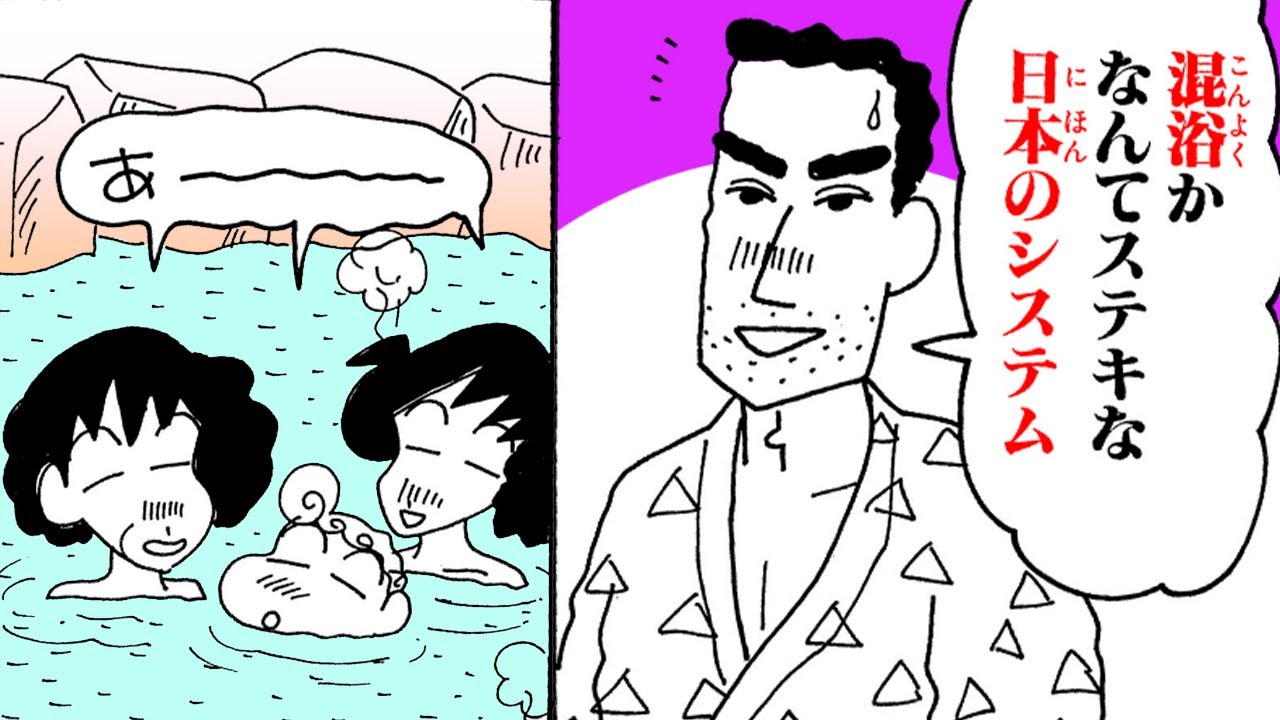 クレヨンしんちゃん』家族都市スタート記念！その② 黒川温泉は