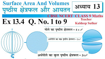Chapter 13 Surface Area And Volumes पृष्ठीय क्षेत्रफल और आयतन | Ex: 13.4 Q. No. 1 to 9 NCERT CBSE