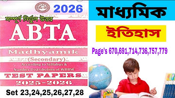 Madhyamik ABTA Test Paper Solved 2026 history Solution Page