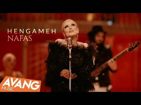 Hengameh - Nafas OFFICIAL VIDEO | هنگامه - نفس
