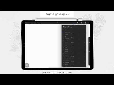 فرش بروكريت حروف عربية  