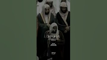 تلاوة خاشعة من سورة لقمان للشيخ #ماهر_المعيقلي عام ١٤٢٨ه‍ #غزة