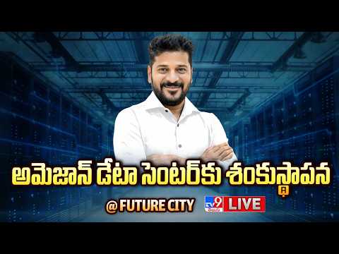 CM Revanth Reddy LIVE | అమెజాన్ డేటా సెంటర్‌కు శంకుస్థాపన @ Future City - TV9 - TV9