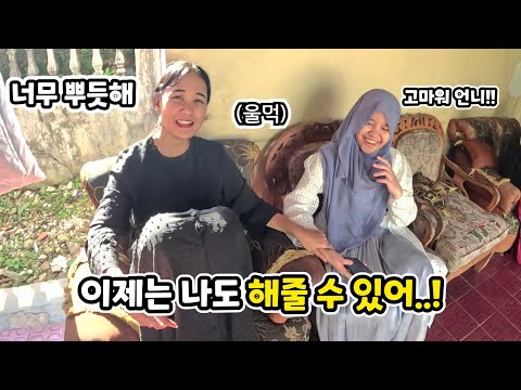 받기만 했던 인도네시아 소녀가 이젠 줄 수 있어서 뿌듯한 이유!! (ft. 인도네시아 명절)