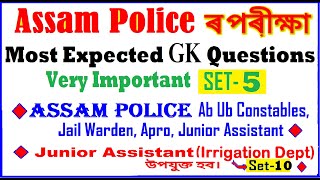 Assam Police GK Question-5//Assam Police Admit Card ab ub//APDCL result/Assam Irrigation Dept set-10