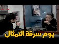 اخطر مهمة في تاريخ اجرام ميشو الحاوي سرقة التمثال من قلب الشرطة 