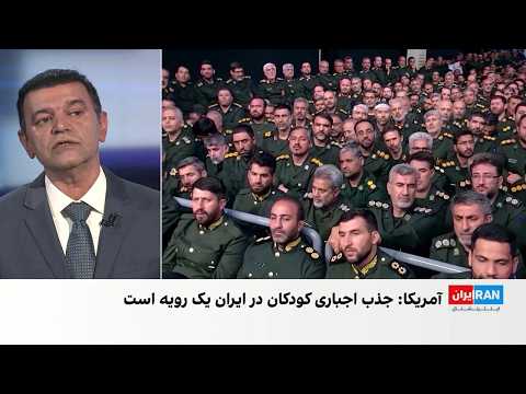 علی شیرازی: سپاه از کودکان در فعالیت‌های عملیاتی و اطلاعاتی استفاده می‌کند