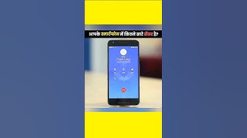 How Your Phone Knows It