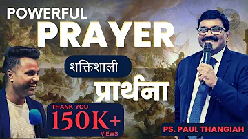 Prayer Can Change Everything | Rev. Paul Thangiah | शक्तिशाली प्रार्थना  - Arul Thomas | ICM Church