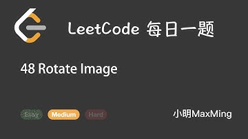 LeetCode 每日一题 Daily Challenge 48 Rotate Image