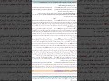 حل وشرح وتقطيع واعراب أبيات قصيدة المهاجر وحدة ثالثة عربي منهاج سوريا لأدب المهجري بكالوريا أدبي