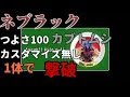 ムシキング スーパーコレクション ネブ博士とたたかう スペシャルステージ カブトムシ1体で撃破 スパコレ