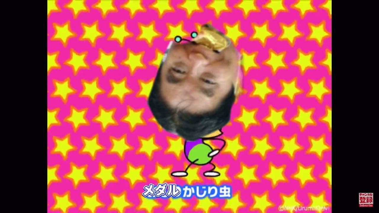 メダルかじり虫 Youtube