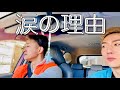 小学生の言葉に•••元消防士と元警察官ゲイカップル👬が講演会【EP153】