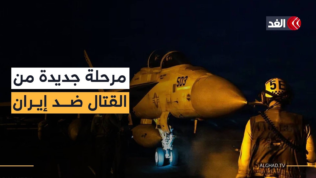 إيران تثير الهلع في إسرائيل ومقتل 14 لبنانيا.. مراسلو الغد يرصدون آخر تطورات الصراع