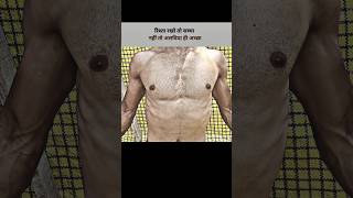 Best Chest  Workout 🔥 #gym #chest #viral #exercise #trending