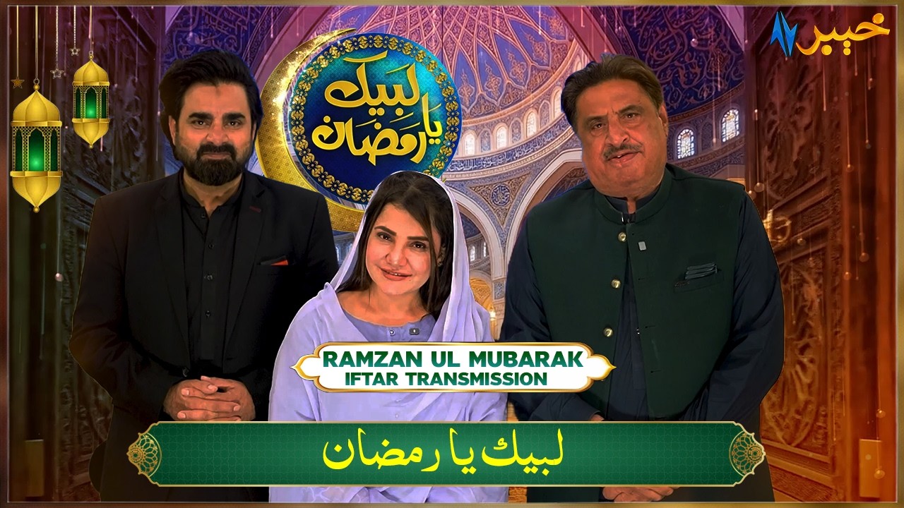 Labaik Ya Ramazan | Ramzan Show | Mena Shams|Zaki Ur Rahman|Jamshed Ali Khan |01Mar 2026 |AVT Khyber