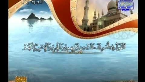 صالح الصاهود ـــ سورة فصلت 9 الى 46