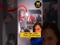 شامي حاول يخفي حبيبته لانا في ايفنت سيفورا 😱