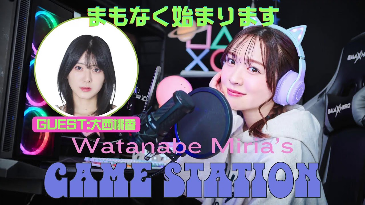 【渡辺みり愛のGAME STATION】ゲストと一緒にゲーム配信【前半部分のみ】