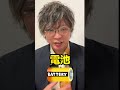 火葬中、ペースメーカーってなんで爆発するの？【元火葬場職員に質問】#下駄華緒 #火葬場 #ペースメーカー