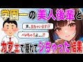 【2chSSスレ】後輩「何みてるんですか？」