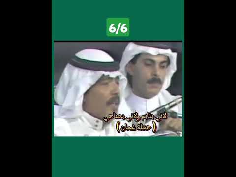ابوبكر سالم بالفقية لاني بنايم ولاني بصاحي حفلة ع مان 1985م 6 6