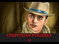 Получение секретной рубашки в HS - Шаг 4/4 | Hearthstone