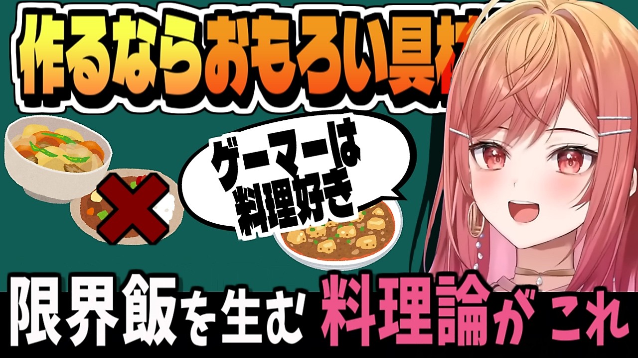 料理論が おもしろヤバすぎる莉々華社長【一条莉々華/ReGLOSS/ホロライブ/切り抜き/clip】