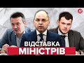 🔴 LIVE | Засідання Верховної Ради – Відставка міністрів Степанова, Криклія та Петрашка