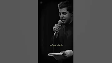 اجيتك باربعينك مسلم الوائلي مسلم الوائلي لايك زيارة الأربعين 