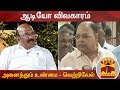 New video by Thanthi TV on YouTube