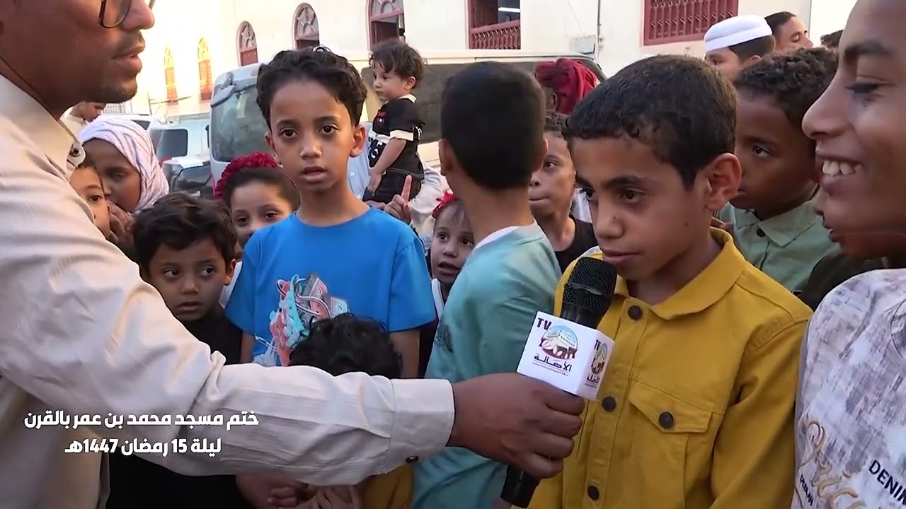 #برنامج_ختايم ( ختم مسجد محمد بن عمر بالقرن ليلة 15 رمضان 1447هـ )