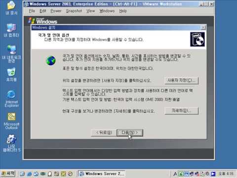 Windows Server 2003 기초/활용