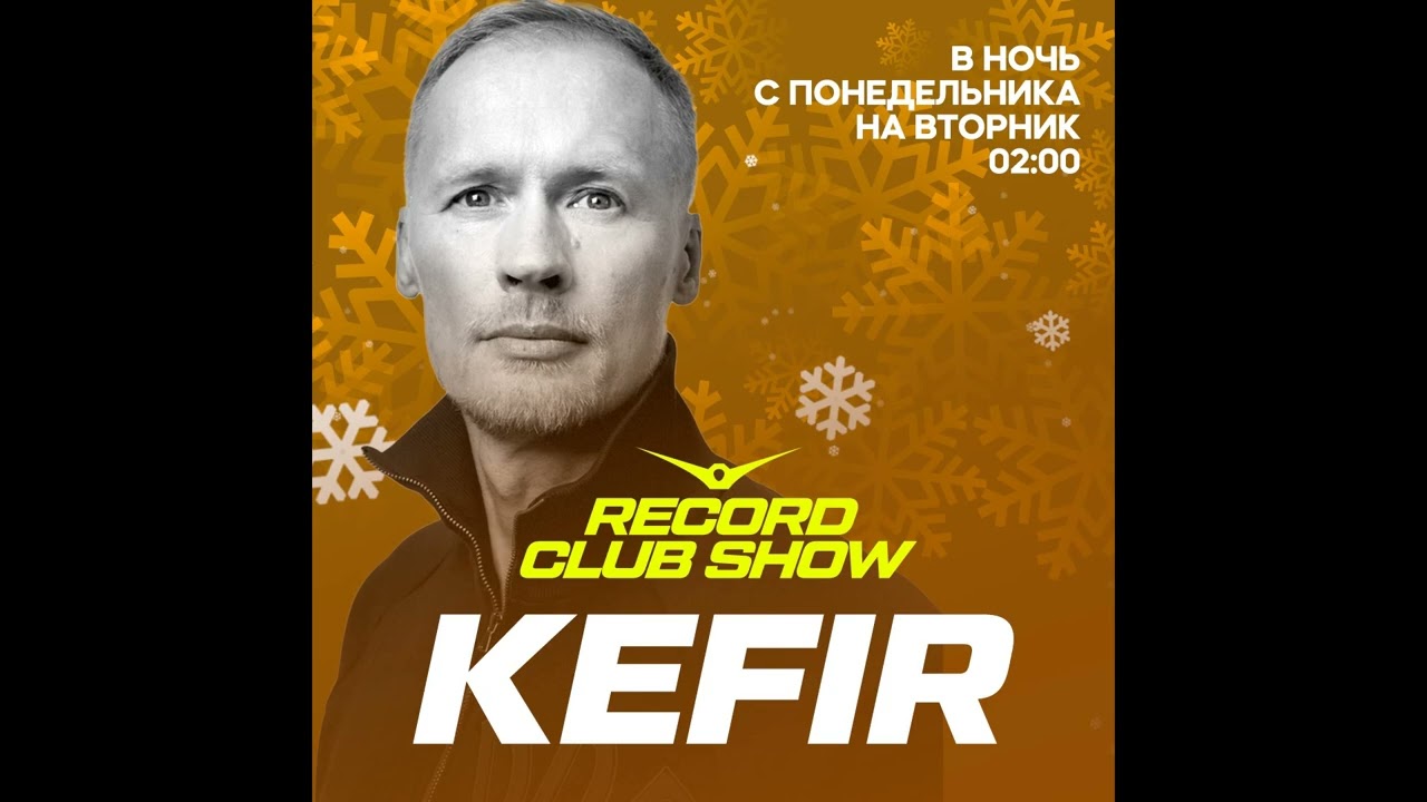DJ Kefir - Record Club 