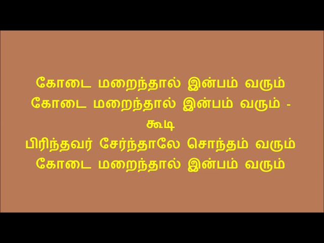 Manjal Mahimai -  Kodai Marainthal Song Lyrics in Tamil class=