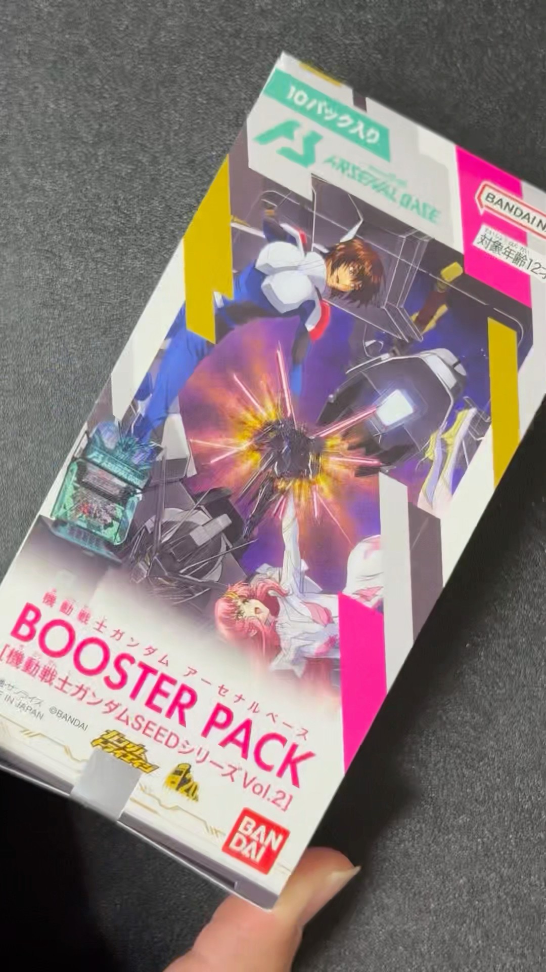 アーセナルベース BOOSTER PACK ガンダムSEEDシリーズVol.2 アーセナル