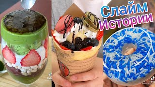 видео: Смешные истории со слаймами. Истории из Тик Тока. Слаймы Истории. Истории со Слаймами. Слайм Истории картинка: Смешные истории со слаймами. Истории из Тик Тока. Слаймы Истории. Истории со Слаймами. Слайм Истории