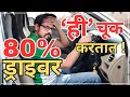       driver seat adjustment tips  trd marathi