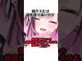 【新人VTuber】「実は君も目をつけられてるかもしれない....」#shorts #新人vtuber #セルフ解説 #雑学 #バズれ