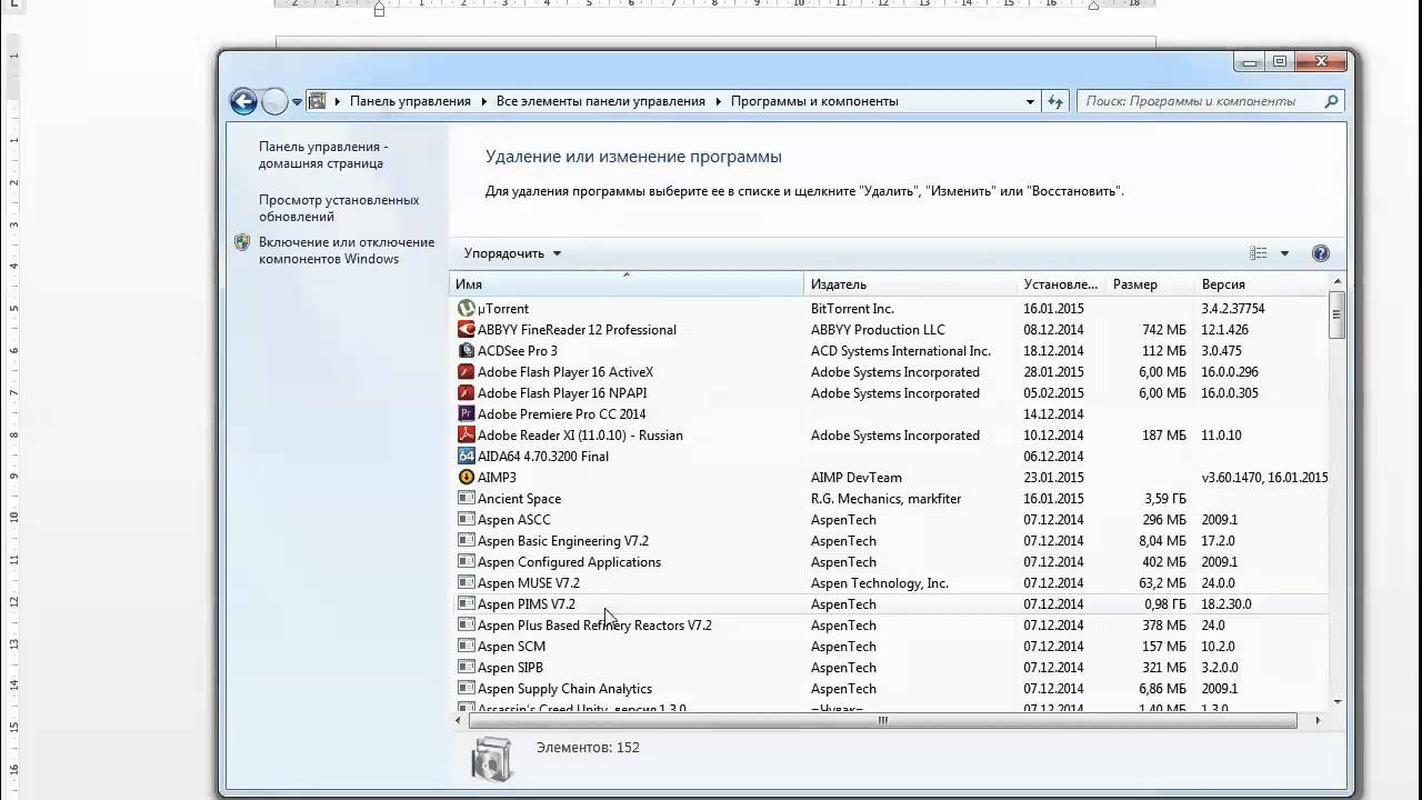 Проверка наличия установленных приложений Word и Excel на компьютере
