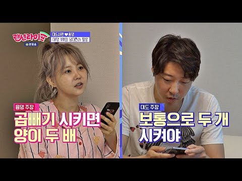 (초 집중) 대도서관(A Large Library)vs윰댕(yum-cast), 대낮에 곱빼기 논란;; 랜선라이프(lanlife) 2회
